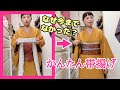 持たせてもらった色無地で、オシャレしてみたよ。帯揚げの試作も試しちゃう！