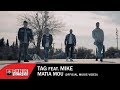 TAG Feat MIKE Μάτια Μου Matia Mou Official Music Video TAG Feat MIKE Μάτια Μου Matia Mou Official Music Video