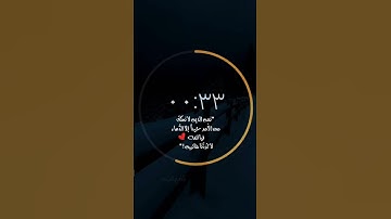 ( ولقد جعلنا في السماء بروجًا وزيناها للناظرين ) - القارئ هزاع البلوشي تلاوة خاشعة