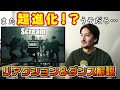 BE:FIRST (ビーファースト)/ Scream (スクリーム）またも進化したダンスをプロダンサーが紐解きます！！【リアクション＆ダンス解説】