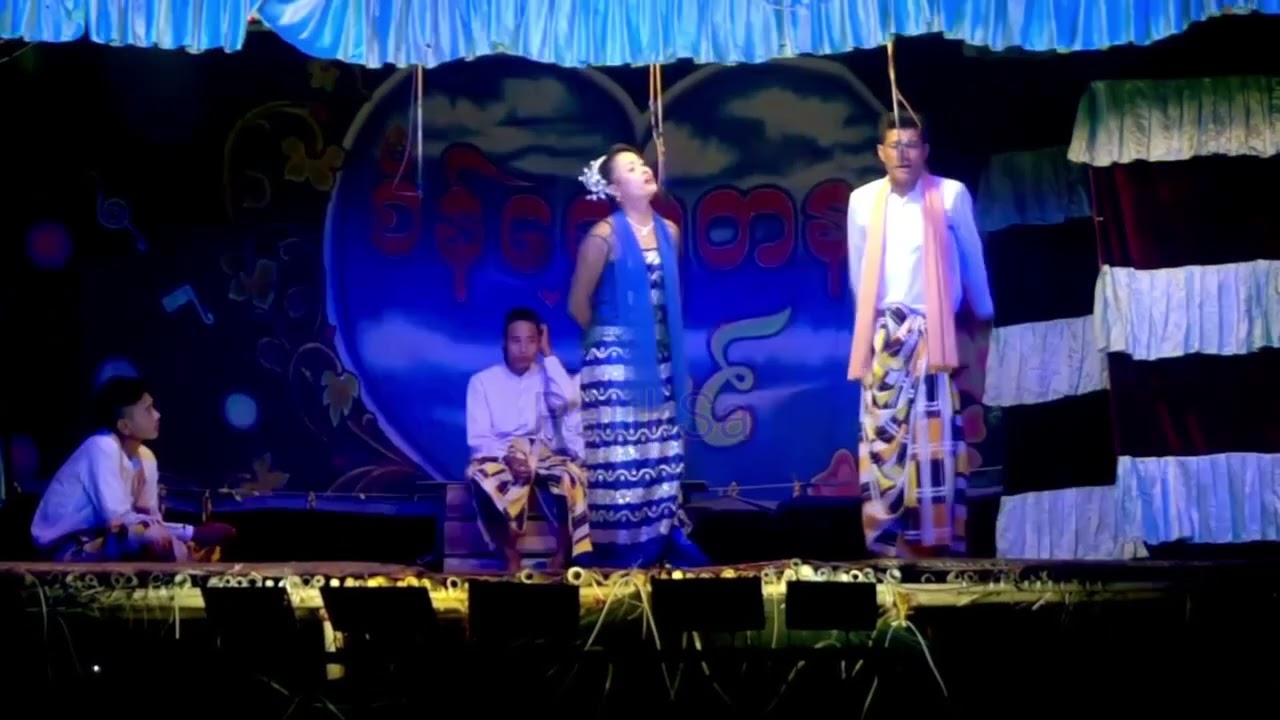 ဖိုးလဥ ဟာသ Funny ရခိုင်ဇာတ်ပွဲ