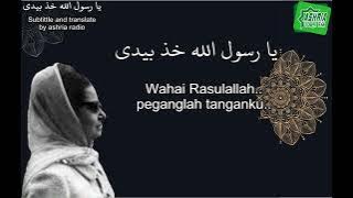 Ya Rasoul Allah (qosidah Hujrah an Nabawi) Umm Kulthum-Terjemahan Indonesia