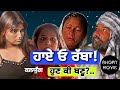      new punjabi short movie 2024