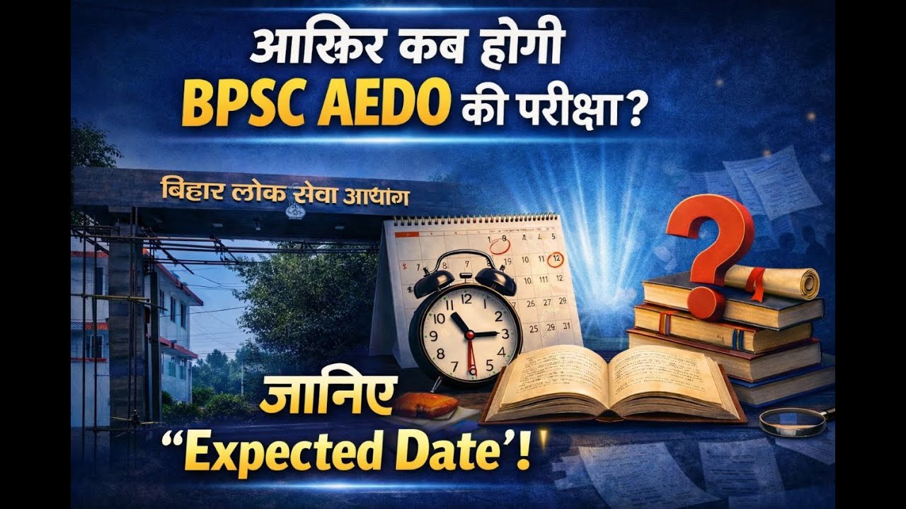 AEDO Expected Exam Dates out / किस माह होगी आपकी परीक्षा?