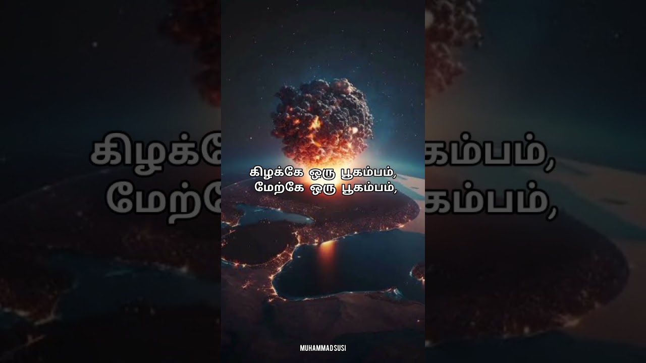 மறுமை நாளின் 10 பெரும் அடையாளங்கள்! முஸ்லிம் 5162. Hadees. 