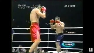 Nicholas Pettas Vs. Alexey Ignashov - 2001 K1 Grand Prix - Japanese Tv