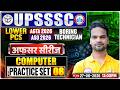 UPSSSC Computer Practice Set 08 | AGTA 2026 + ASO 2026 + Boring Technician + Lower PCS | Shivam Sir