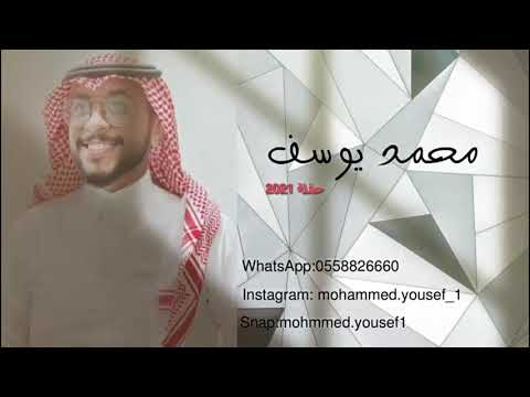 عشقت حرف العين محمد يوسف حفلة 2021