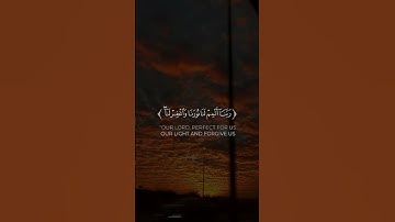 تلاوة قصيرة حالات ربنا اتمم لنا نورنا
