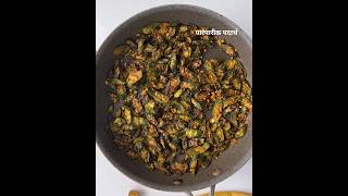 bhindi fry | bhindi fry recipe | bhendi chi bhaji | bhendi fray | shorts |