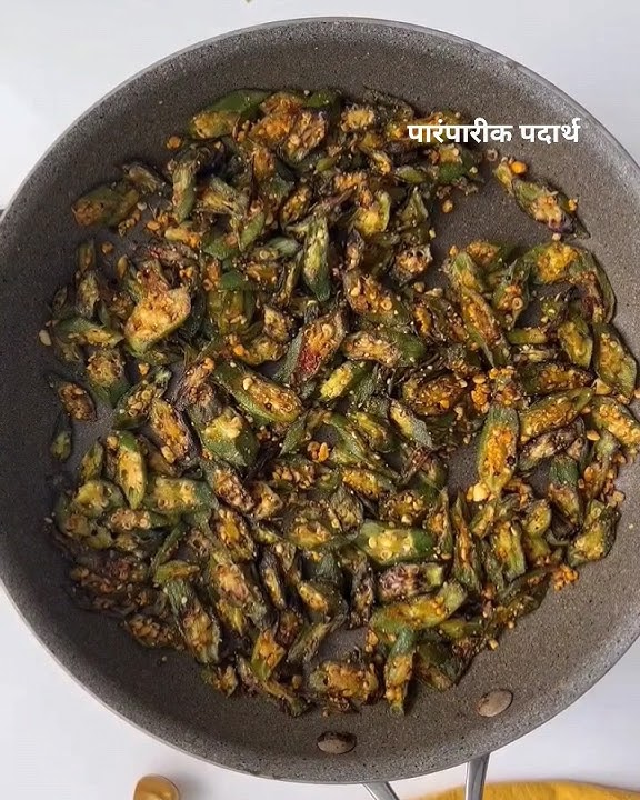 bhindi fry | bhindi fry recipe | bhendi chi bhaji | bhendi fray | #shorts |