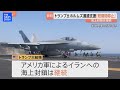 【LIVE】最新ニュースまとめ（Japan News Digest）（5月6日）｜TBS NEWS DIG