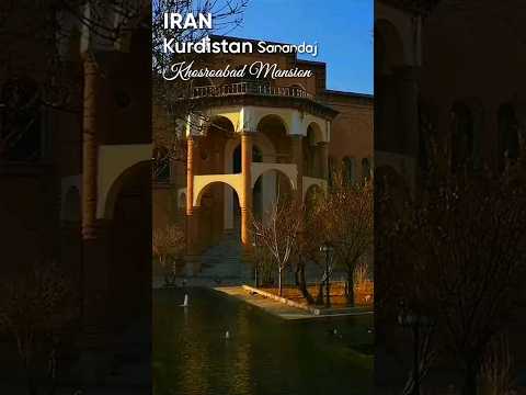 عمارت خسروآباد شاخص ترین بنای کردستان ایران