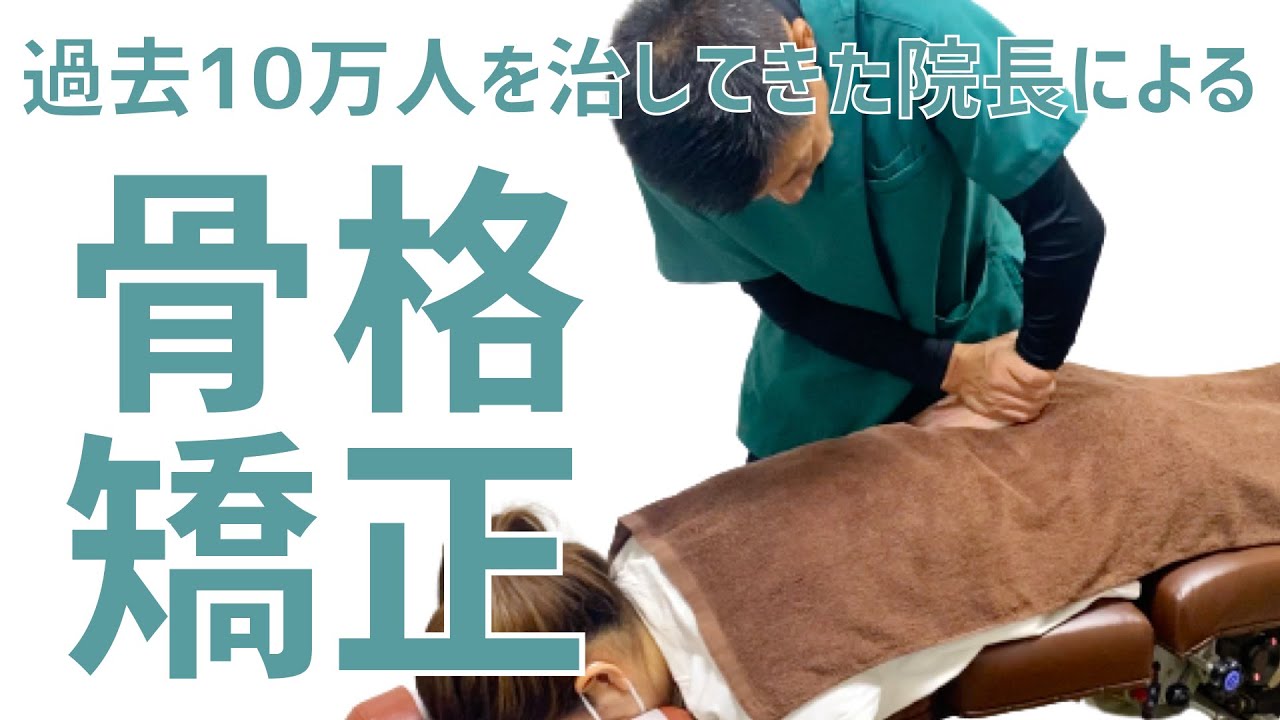 PCTカイロプラクティックとは | 蒲田の整体院ならグリーンPCTカイロ