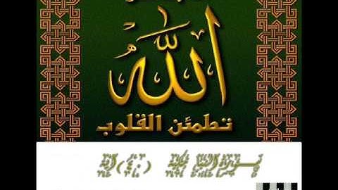 االقرآن الكريم ( 78 ) سورة النبأ