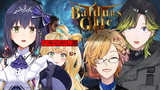 【バルダーズ・ゲート3】俺、今日…ミンスクちゃんと仲良くなるんだ…。#14【立伝都々/にじさんじ】