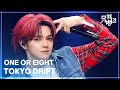 TOKYO DRIFT - ONE OR EIGHT (원 올 에잇) [뮤직뱅크/Music Bank] | KBS 260130 방송