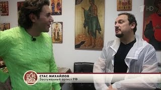 Стас Михайлов - В передаче "Пусть говорят" "Каникулы в Майами" (фрагмент передачи) Стас Михайлов - В передаче "Пусть говорят" "Каникулы в Майами" (фрагмент передачи)