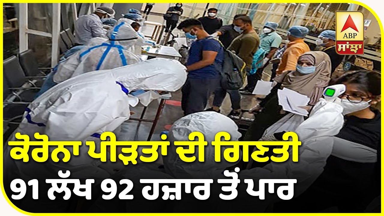 World Corona Update: ਦੁਨੀਆ ਭਰ `ਚ 4 ਲੱਖ 74 ਹਜ਼ਾਰ ਤੋਂ ਵੱਧ ਮੌਤਾਂ | ABP Sanjha