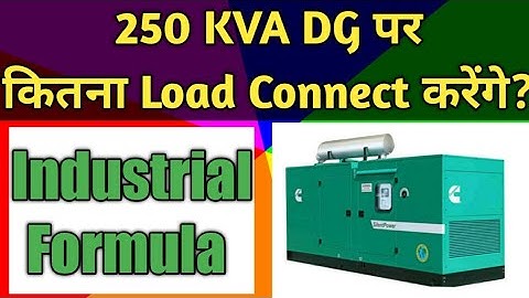 DG Set Calculation | DG Set Load Calculation | Load Calculation Of DG Set| Hindi