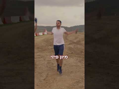 באיזה תחנות תפגשו במיון צנחנים 