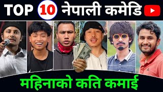 Highest Earning Comedy Youtubers In Nepal ? Prasanna Lama | Ganesh GD |Garima Entertainment | zalan