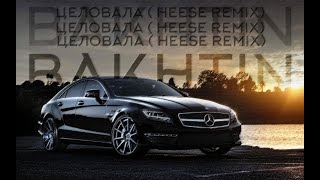 Bakhtin - Целовала ( HEESE REMIX) (Official Video Remix 2024)