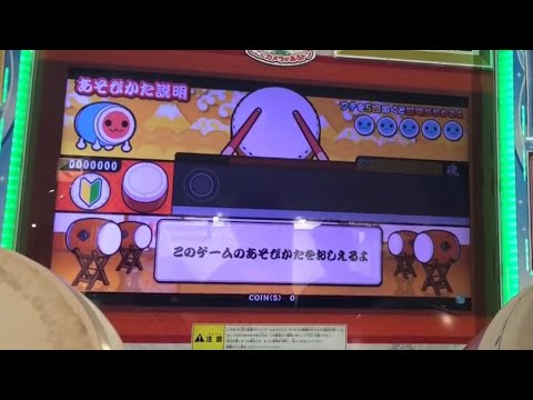 太鼓の達人上手くなる方法 Mp3