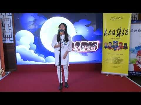 4号_选手_巴黎华人好声音