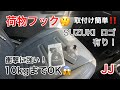 JJ【なんと⁉︎10kgまでいける万能フック】荷物用フック 取付け場所にヒント