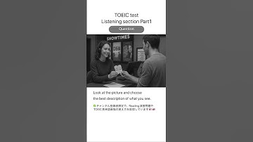 【TOEIC test Listening section Part1】 #english  #learnenglish  #toeic  #英語学習  #英単語