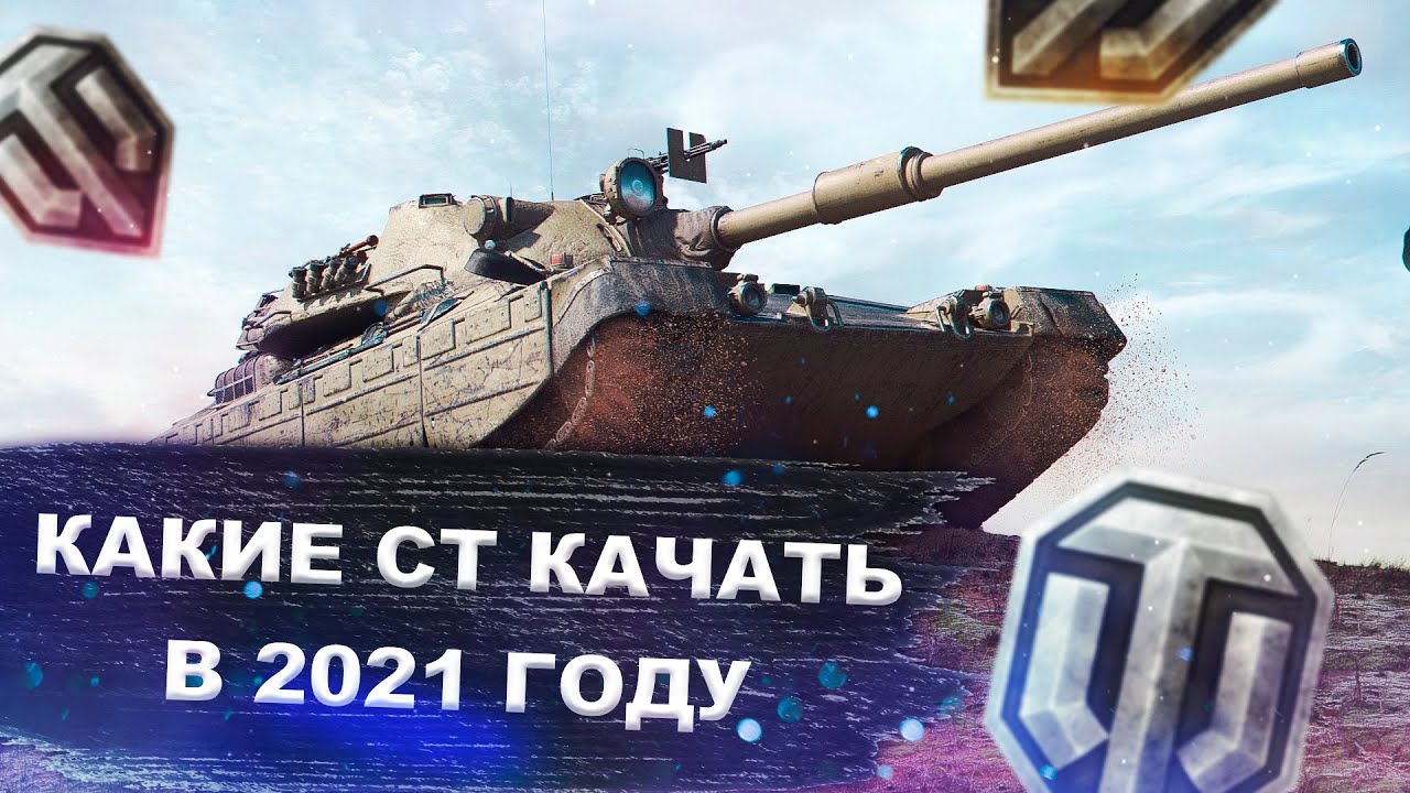 Танк машина 2022