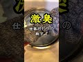 汚れの原因わかりました