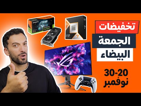 تخفيضات قوية للمنتجات الالعاب اشتري قبل انتهاء الفترة