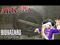 【#バイオハザードレクイエム】ARKへ潜入！ 敵はゾンビから人間へ――！ #15