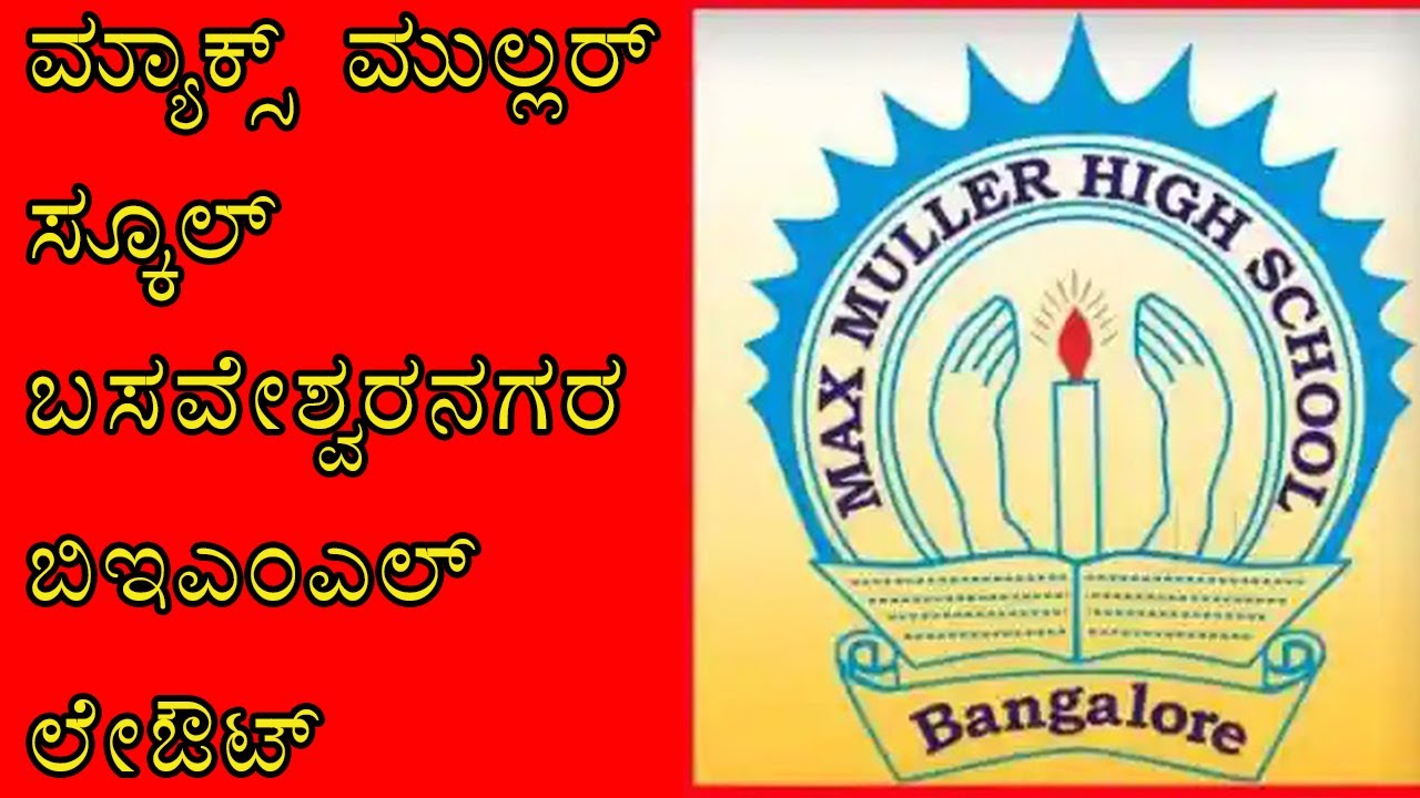 MAX MULLER SCHOOL! BASAVESHWARA NAGAR YouTube