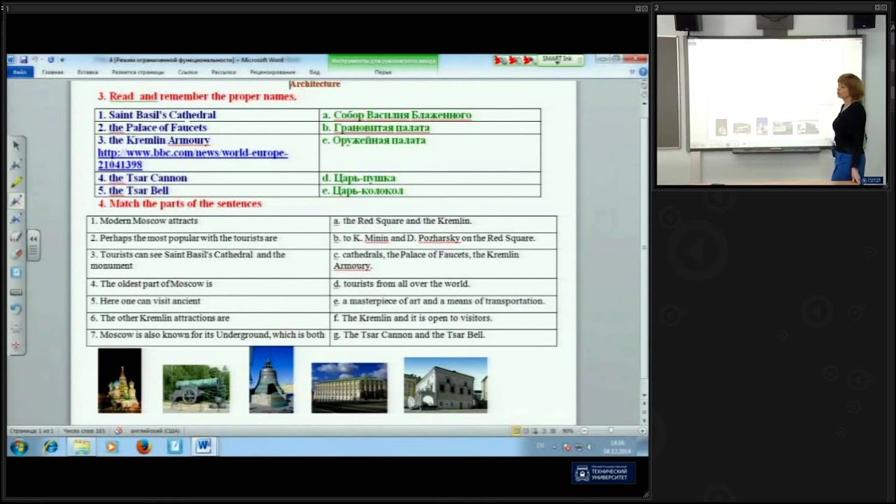 Английский язык. Практическое занятие "Устная тема. Moscow"