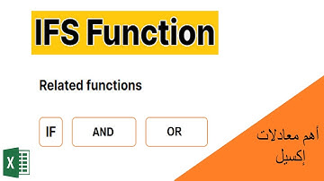 دالة IFS - IF - OR - And