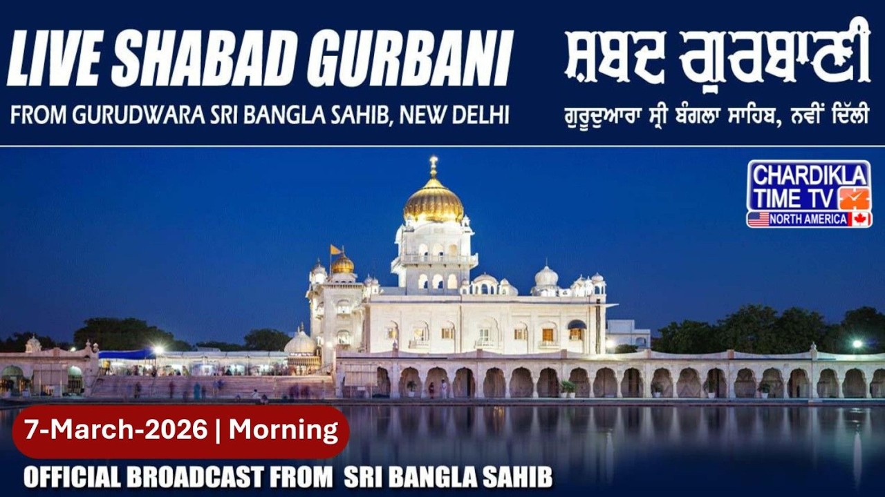 🔴Live From Gurudwara Bangla Sahib Ji Today March 7, 2025 Morning Gurbani Kirtan