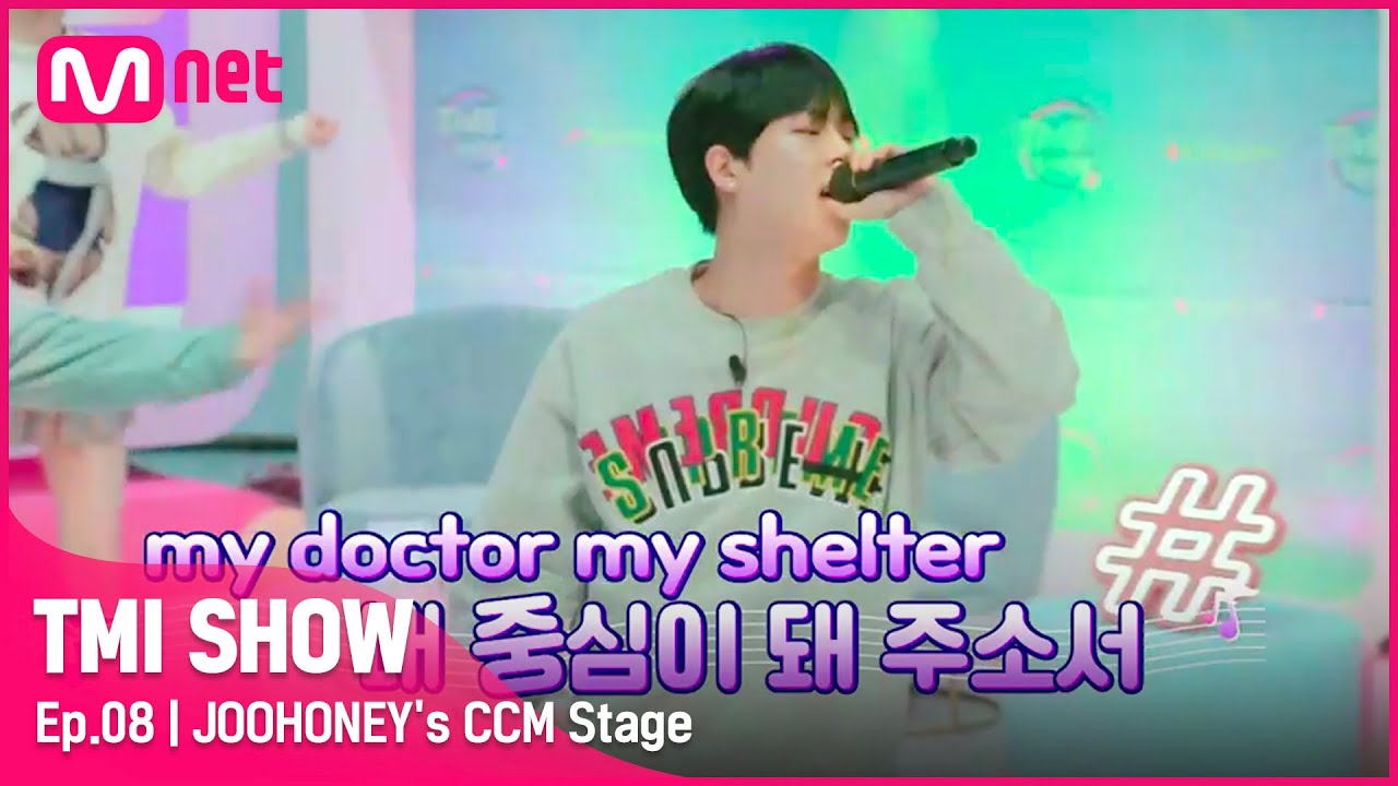 [ENG] [TMI SHOW/8회] '이것은 팝송인가 찬양가인가..♡' 요즘 교회 오빠 주헌의 은혜로운 찬양가 무대♬#TMISHOW I EP.8 | Mnet 220413 방송