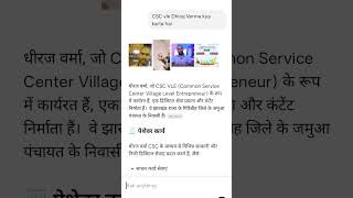 🌟 Meet CSC VLE Dhiraj Verma | The Digital Hero of Rural India! 🌟   #rurarelahero