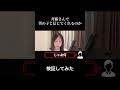 クリスマスイブに斉藤さんでお話してたら、、、 #男の娘 #ニューハーフ