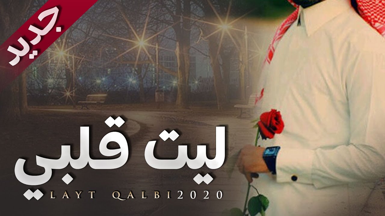 лайт калби | Мишал А.Л. - Самуд | Официальное видео 2017