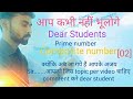 Composite Number-02 video