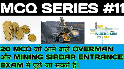 MCQ|MULTIPLE CHOICE QUESTIONS|MINING VIDEOS|MINING SIRDAR & OVERMAN|#11|EXAMS|CIL|MCL|OMCL|ECL|BCCL