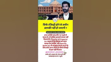 रजिस्ट्री से ज़मीन नहीं मिलती!📝 जमीन पर कब्जा जरूरी है | कानून की सच्चाई जानिए  #advocateyuvrajsingh