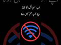 📶Mobile Ka Data Apnay Ap Khatam Honey Say Kaise Rokain 🚫Chrome Me Data Kaise Bachaye? #Shorts #tech