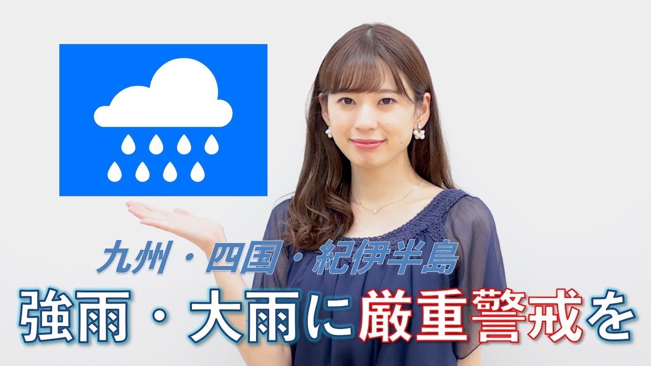 お天気キャスター解説 あす7月3日 水 の天気 Youtube