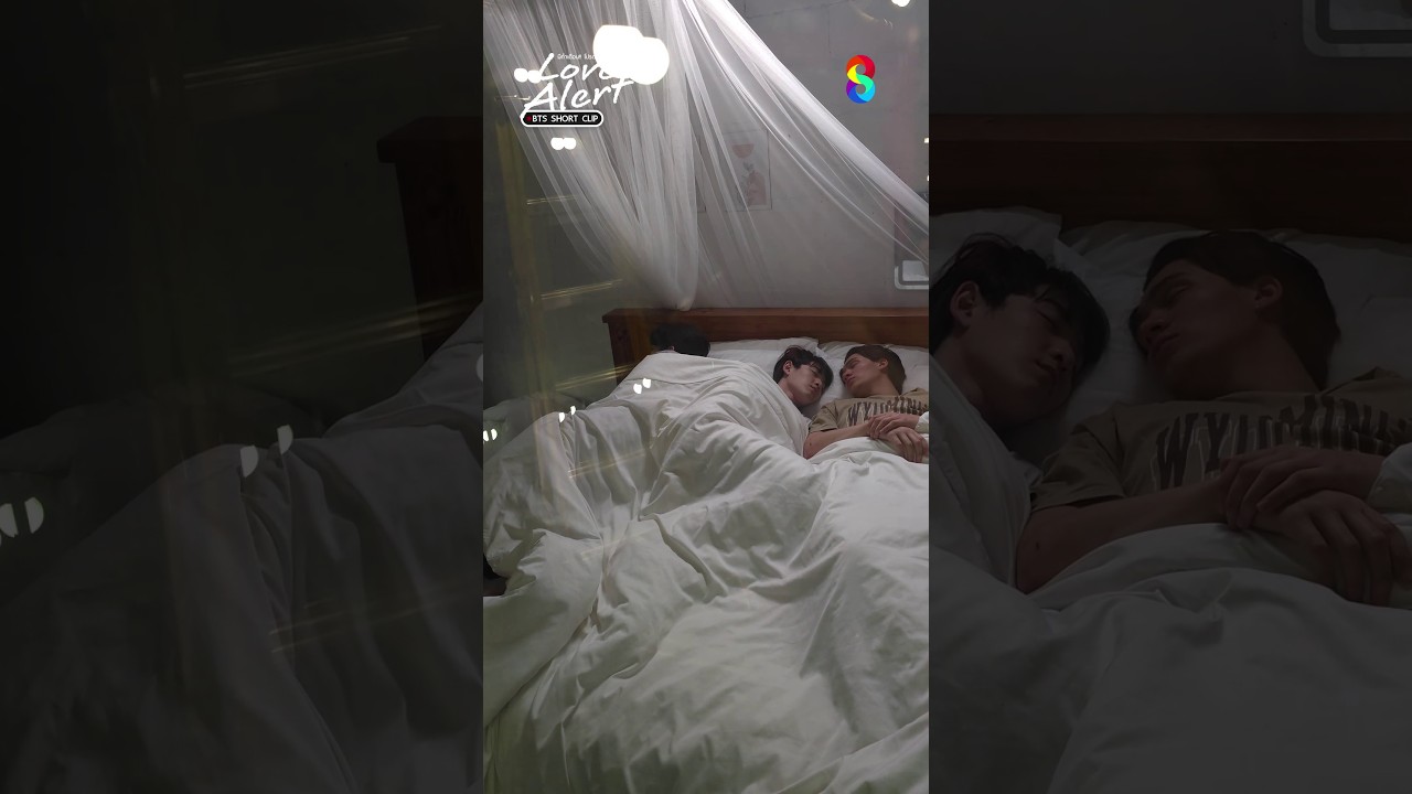 เบื้องหลัง คืนนอนด้วยกัน 4 คน | BTS SHORT CLIP | #LoveAlert