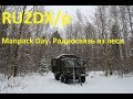 Manpack Day. Радиосвязь из автомобиля ГАЗ 66 КУНГ на КВ диапазоне 7 мГц (40 метров) 21.01.2018